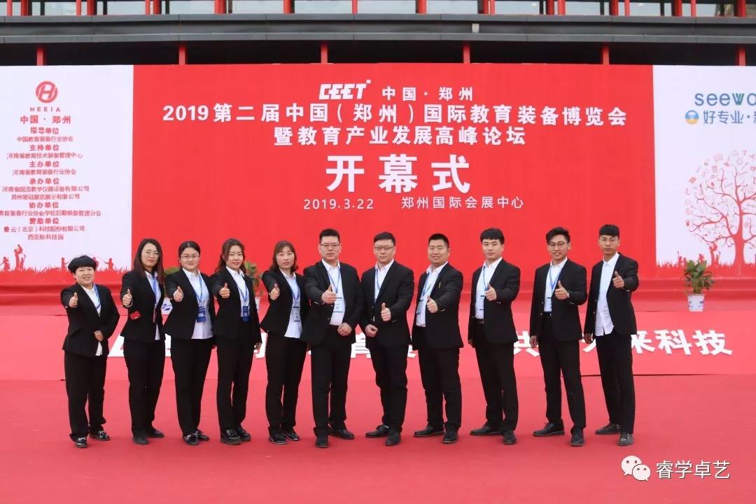 圓滿結(jié)束 | 不忘初心，砥礪前行